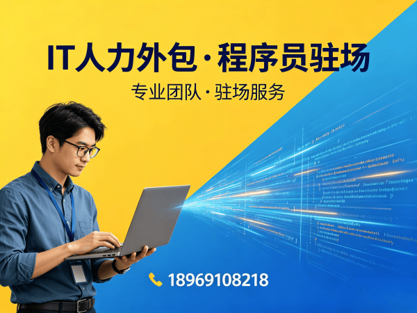 成都小程序开发程序员或工程师外包常见问题解答及解决方案