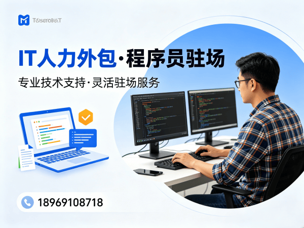 武汉Java开发程序员或是工程师人力外包远程协作机制全解析