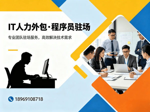 重庆大模型开发工程师程序员外包服务指南：如何实现企业文化适配