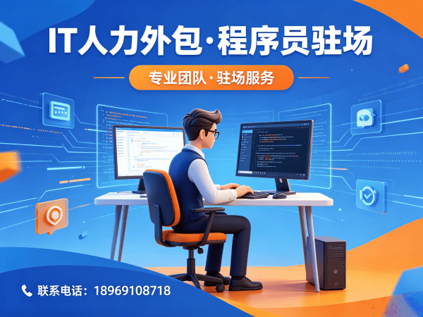 天津Node.js开发程序员外包试用机制详解及服务保障