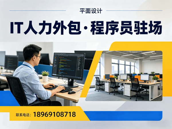 常州安卓开发程序员或是工程师人力外包解决方案，解决企业技术人才短缺难题