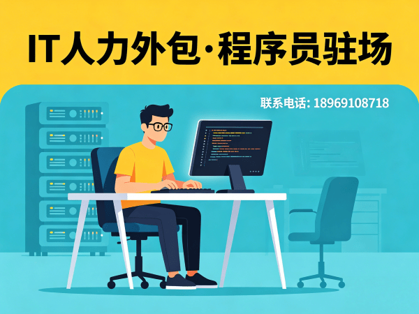 郑州IT人力外包解决方案：安卓开发程序员驻场开发高效解决人才缺口