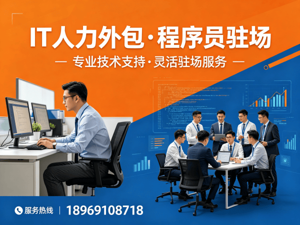 常州全栈开发程序员外包服务指南：设备提供方式详解