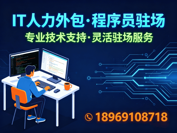 成都前端开发程序员外包服务指南：人员培训全解析