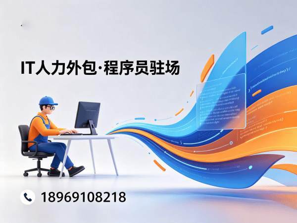 郑州IT人力外包解决方案：小程序开发程序员驻场服务，解决企业技术人才缺口