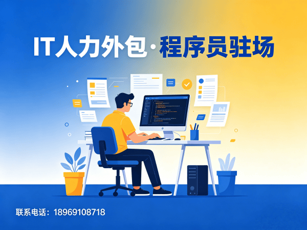 宁波IT人力外包解决方案 | 机器人SLAM算法工程师驻场开发服务