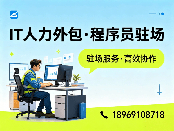 佛山IT人力外包解决方案：机器人视觉工程师程序员外包服务，助力企业高效解决技术人才需求