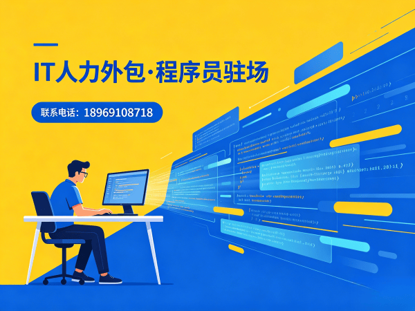 西安Node.js开发程序员外包服务｜专业IT人力外包解决方案