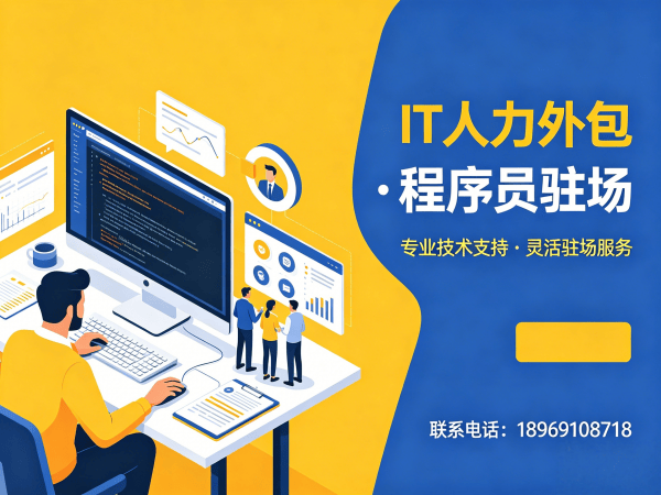 西安IT人力外包解决方案：AI训练师程序员外包服务，解决企业技术人才短缺难题