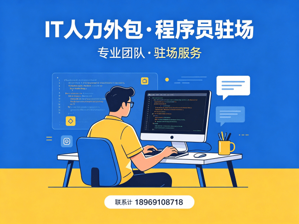 天津安卓开发程序员外包考勤管理全解析 | IT人力外包服务指南